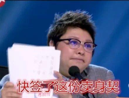 为什么韩红表情包