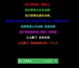 表白背景纯音乐,纯音乐中的爱情故事