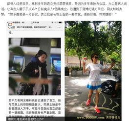 袁立晒生活照新闻,揭秘明星私生活点滴